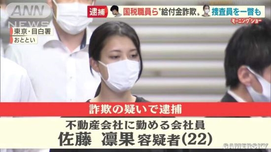 电脑屏幕多可能是罪犯?日本报道诈骗案件被网友狂喷