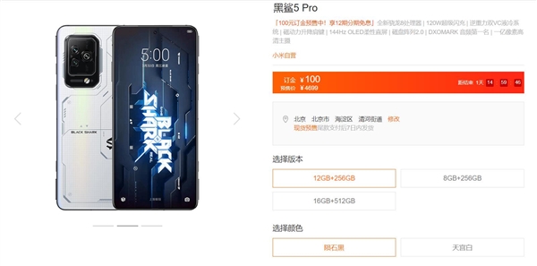 顶级音乐手机诞生！黑鲨5 Pro配备双1216P扬声器：DXO音频第一