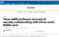 突发！又一大学教授在美国被捕！指控隐瞒与中国关系