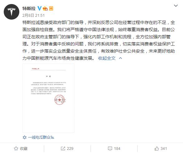 特斯拉股价闪崩三分之一 总市值减少超3000亿美元