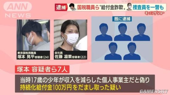电脑屏幕多可能是罪犯?日本报道诈骗案件被网友狂喷