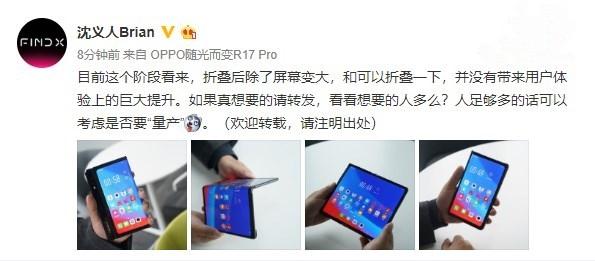 OPPO折叠手机现身：外观几乎和华为Mate X一样