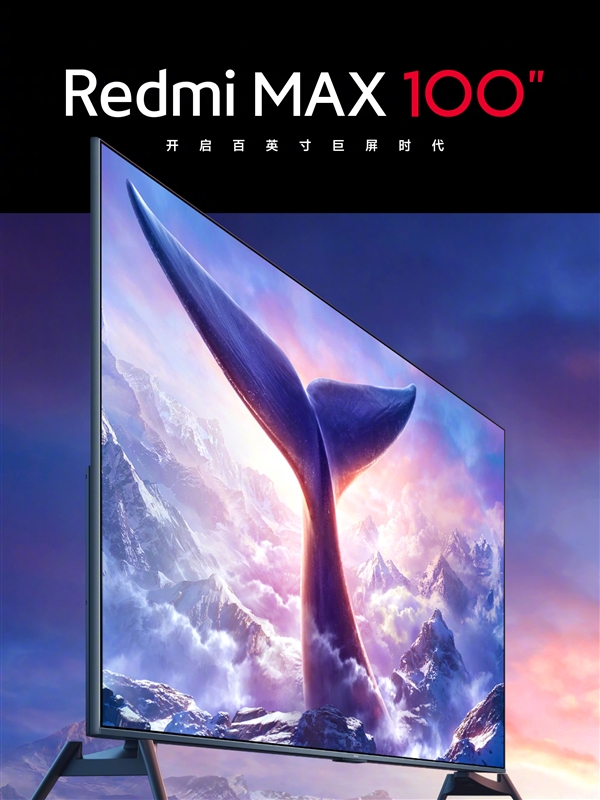 19999元！Redmi MAX 100寸巨屏电视发布：屏占比98.8％