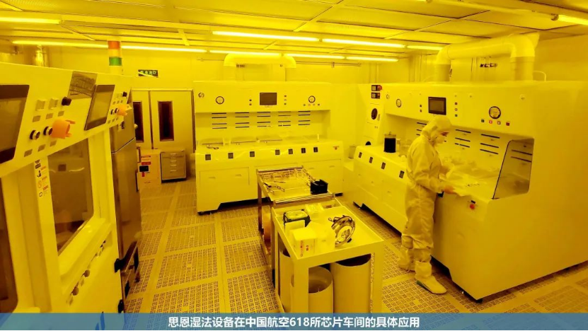 思恩半导体湿法制程设备和微电子自动化设备项目落户常熟