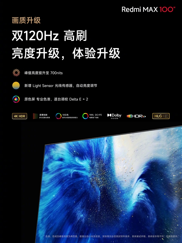19999元！Redmi MAX 100寸巨屏电视发布：屏占比98.8％