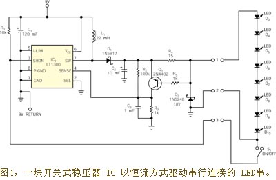驱动稳压器