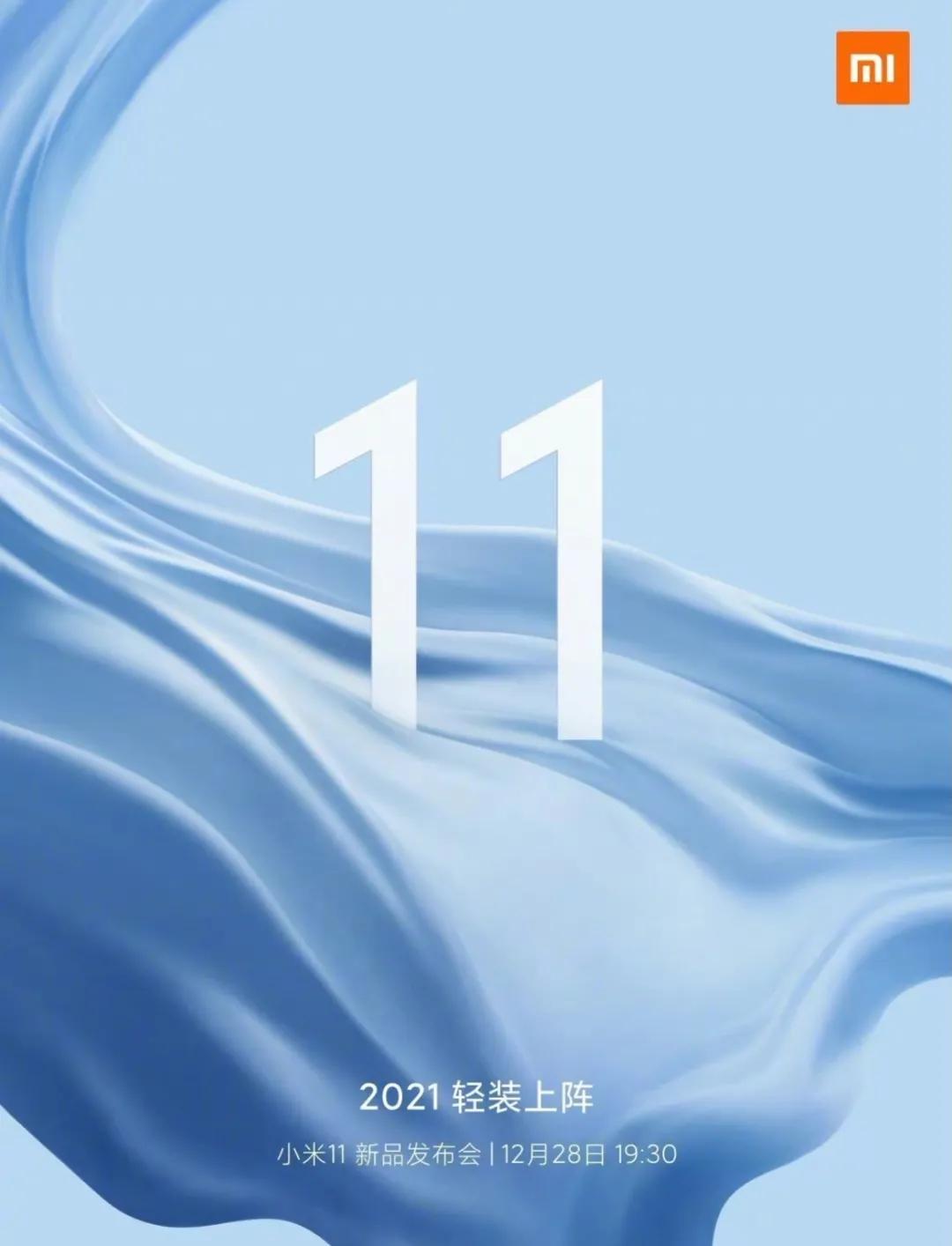 盘点12月底将会发布的新机，你会选择哪一台？