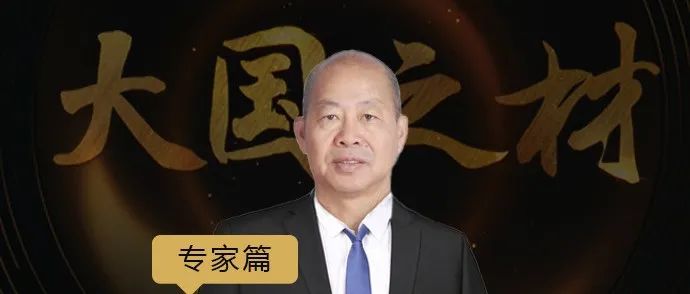 ​历时40载 从基础材料到完整产业链 高科技“材料黑金”是这样炼成的