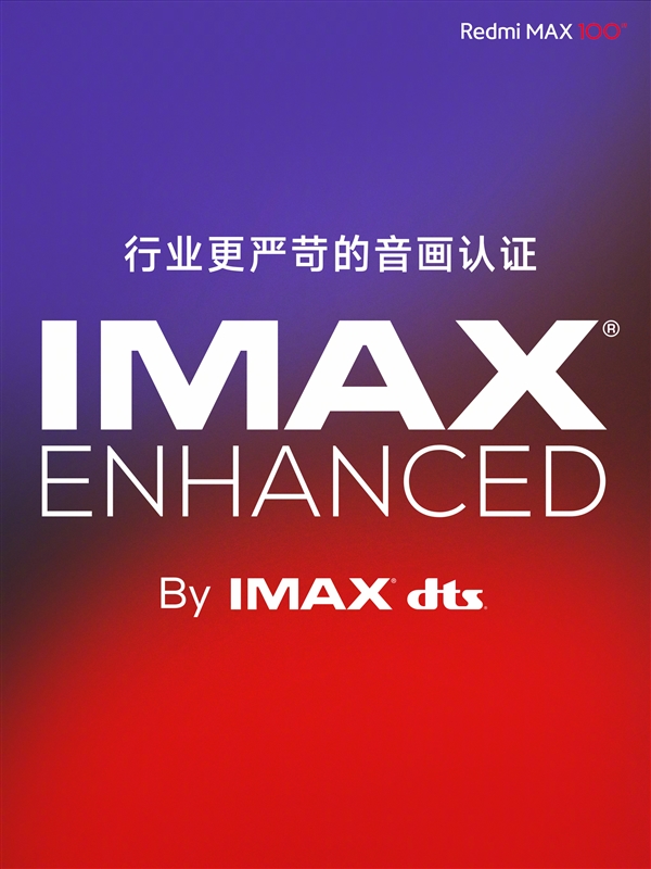 19999元！Redmi MAX 100寸巨屏电视发布：屏占比98.8％