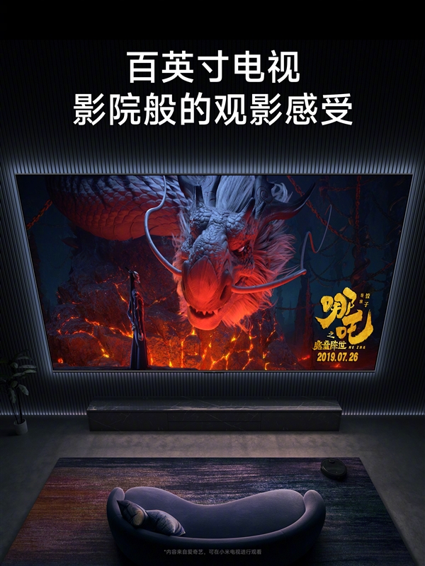 19999元！Redmi MAX 100寸巨屏电视发布：屏占比98.8％