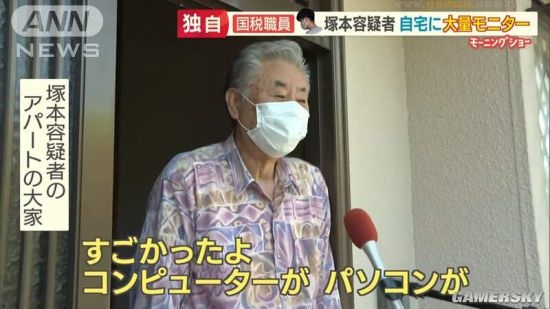 电脑屏幕多可能是罪犯?日本报道诈骗案件被网友狂喷