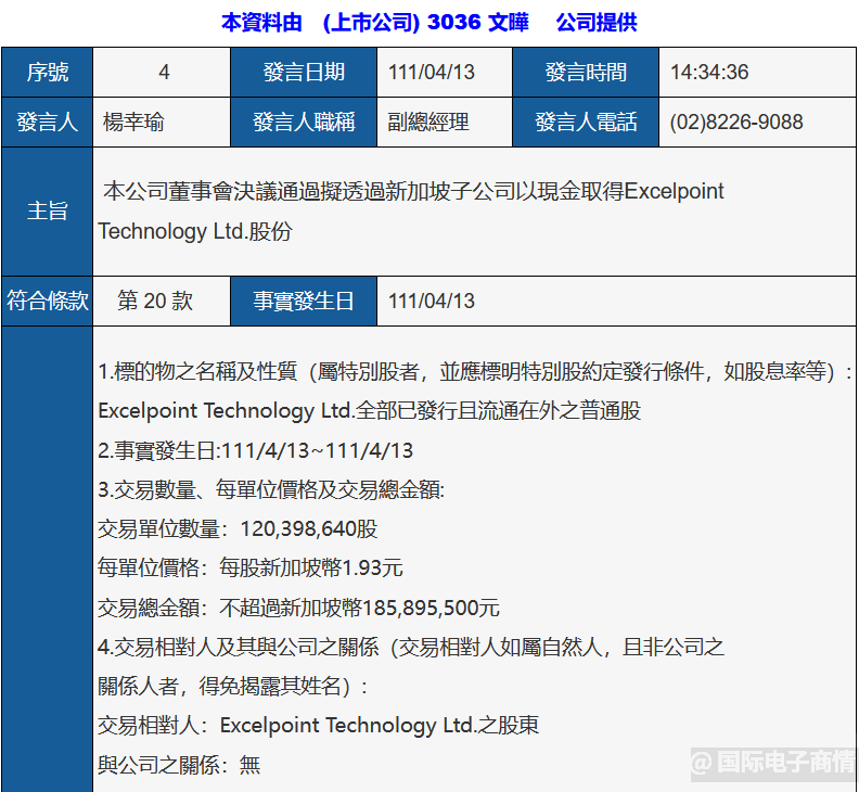 千亿级市场，本土半导体分销商联手“掘金”！