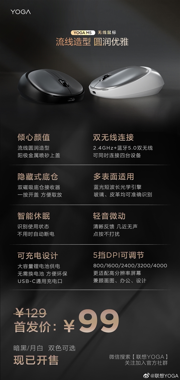 14张图看懂联想YOGA 13款新品：7.7万元抱回家！