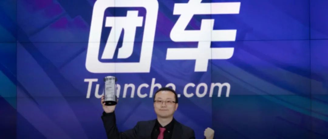 刚宣布造车就被李想怒怼？团车6年亏损近10亿，真能仅花3亿造新车？