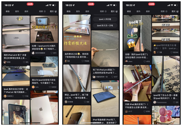 一不小心 我发现我的 iPad 竟然变弯了？！