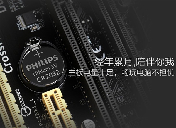 主板上的电池到底有啥用？一文看懂