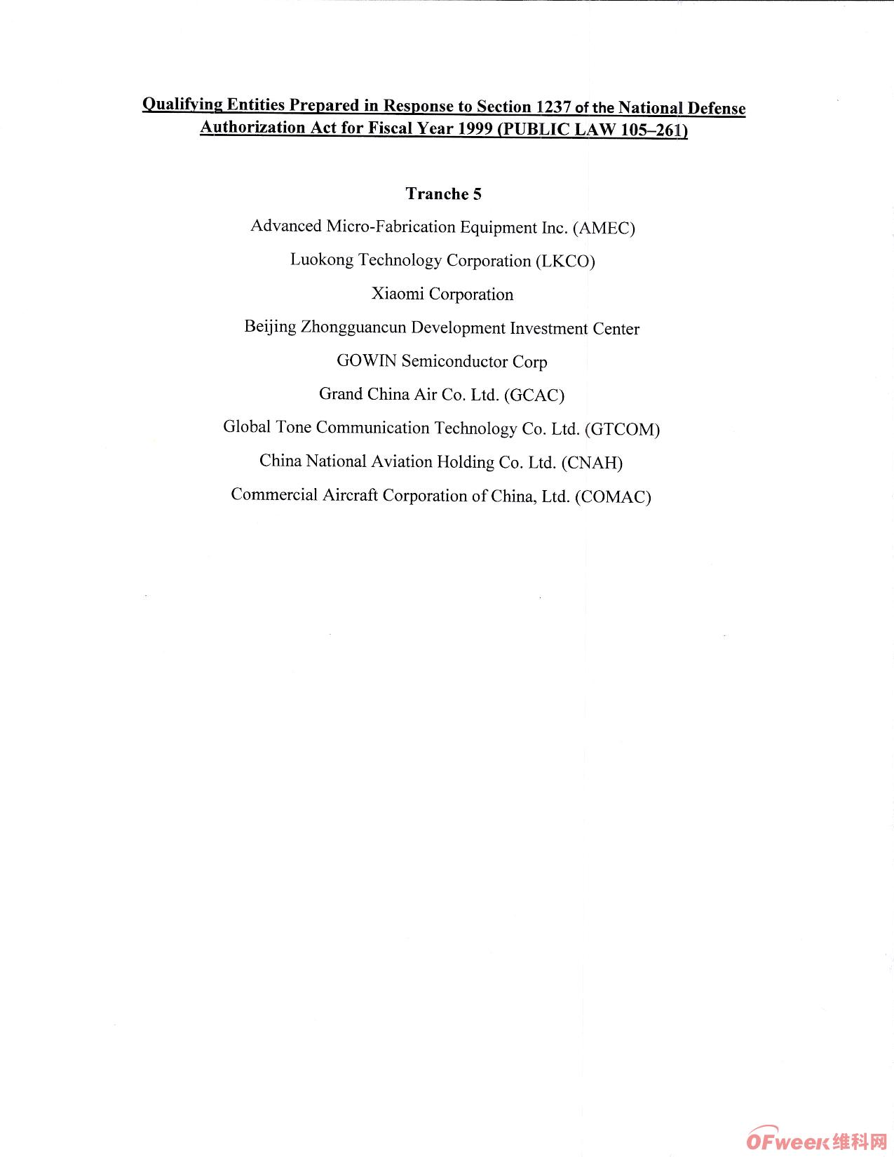 突发!特朗普再发疯,小米和商飞等9家公司被制裁 突发!特朗普再发疯,小米和商飞等9家公司被制裁