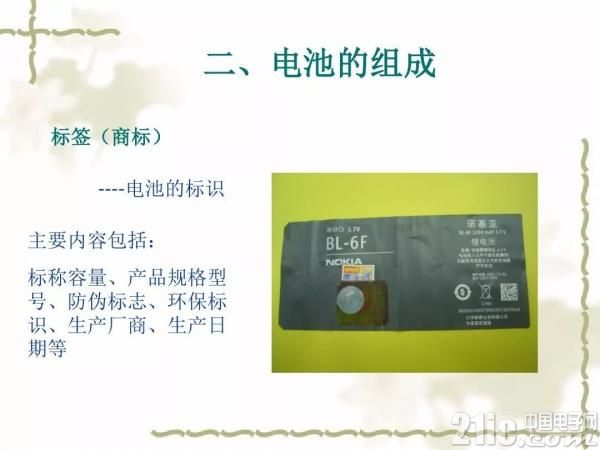 动力电池及电池组PACK工艺（二）
