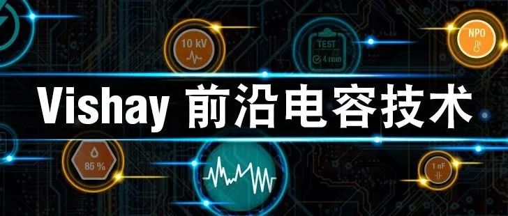 『前沿电容』之陶瓷电容龙虎榜