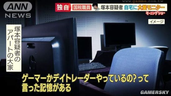 电脑屏幕多可能是罪犯?日本报道诈骗案件被网友狂喷