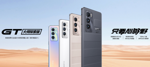 realme真我GT大师系列火爆开学季，2021年度旗舰当打之选