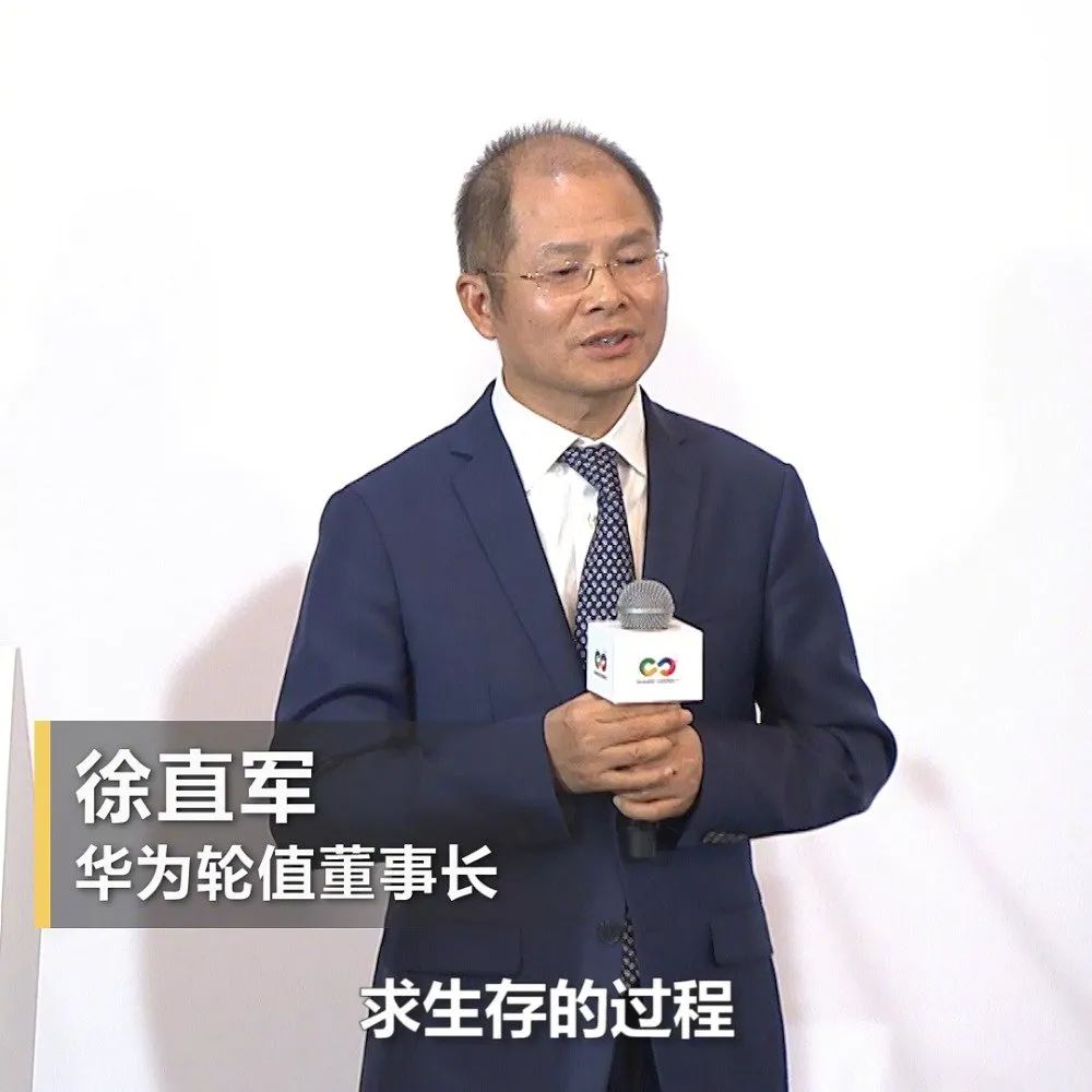 华为徐直军：大家对欧拉鸿蒙概念股要擦亮眼睛