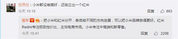 小米向左红米向右，雷军的Redmi战略彻底要把库克逼急了？