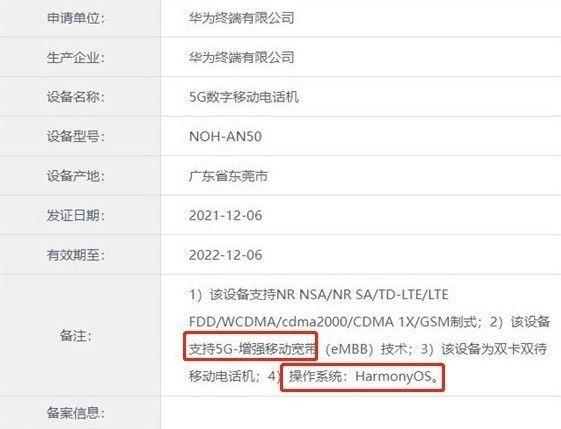 华为Mate50终于曝光 配置大升级还支持5G？