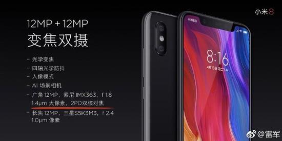 雷军透露2019小米手机拍照将放大招