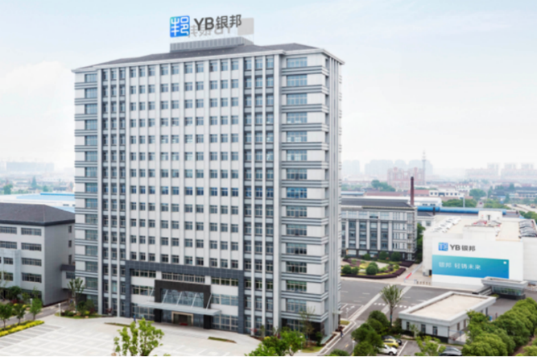 银邦股份：与VALEO签署20亿元合同，向其供应铝合金复合及非复合材料