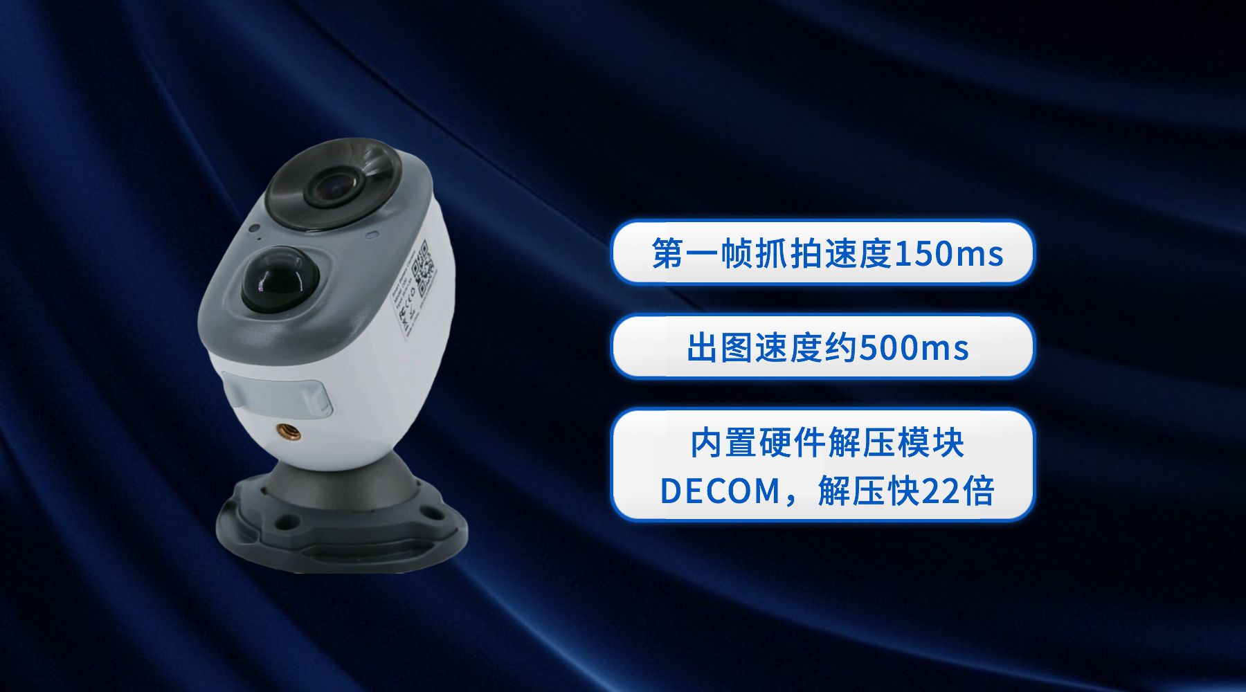 瑞芯微RV1126／RV1109有效解决电池类安防产品痛点