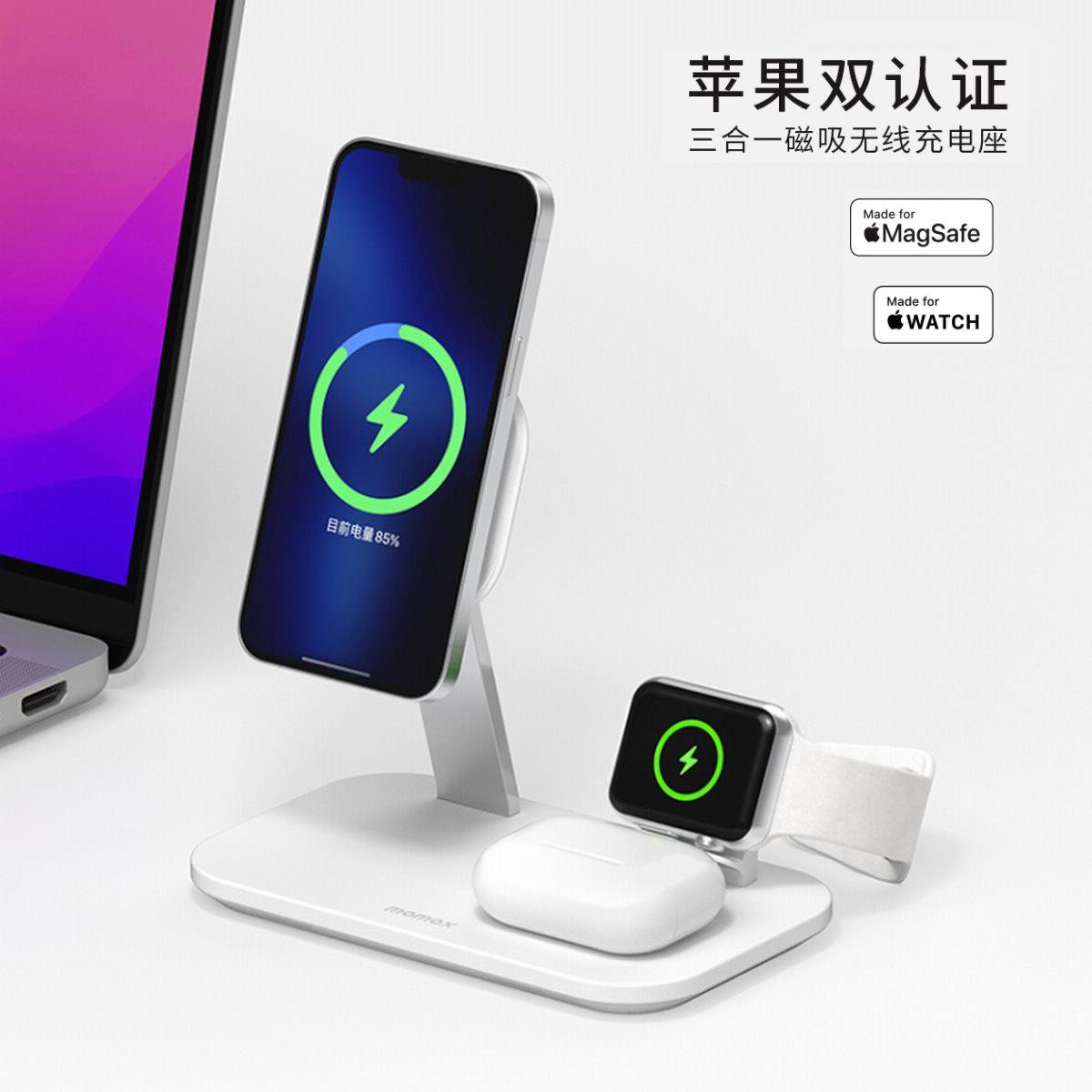 MOMAX推出三合一无线桌面充电器,采用苹果原厂认证模块-充电头网
