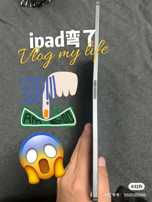 一不小心 我发现我的 iPad 竟然变弯了？！