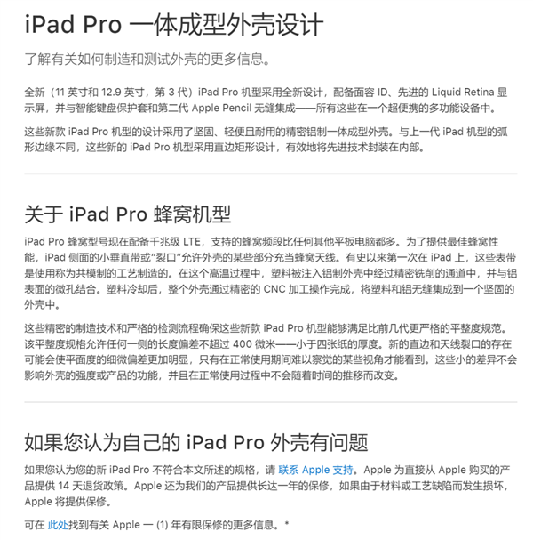一不小心 我发现我的 iPad 竟然变弯了？！