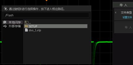 如何保存设置参数？