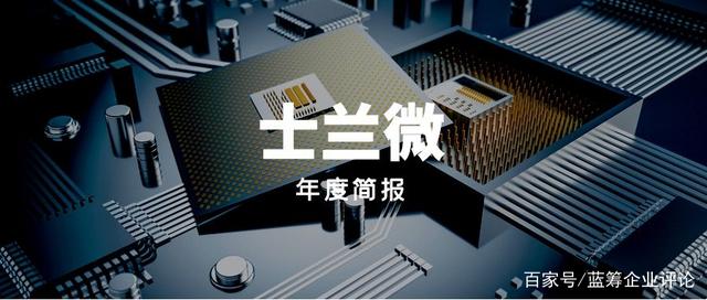 年度简报｜士兰微2021年的变化是什么？