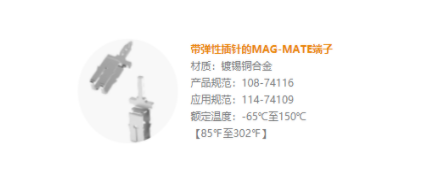 TE 新品｜带弹性插针的MAG-MATE端子，多层PCB板连接的理想解决方案