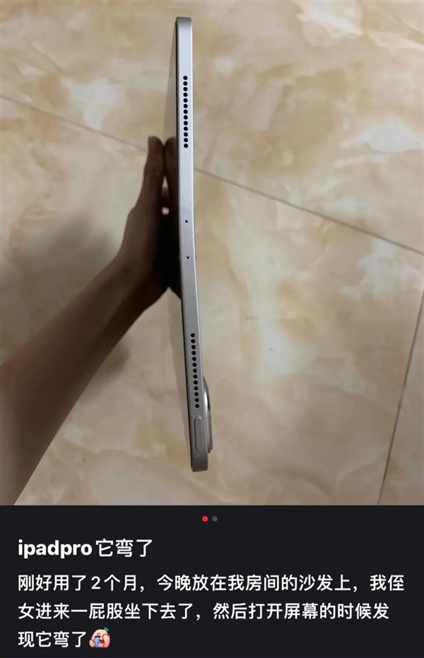 一不小心 我发现我的 iPad 竟然变弯了？！
