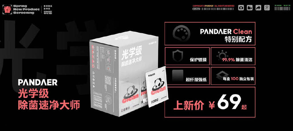 魅族春日新品观影会回顾：PANDAER 和 lipro 带来多款新品-充电头网