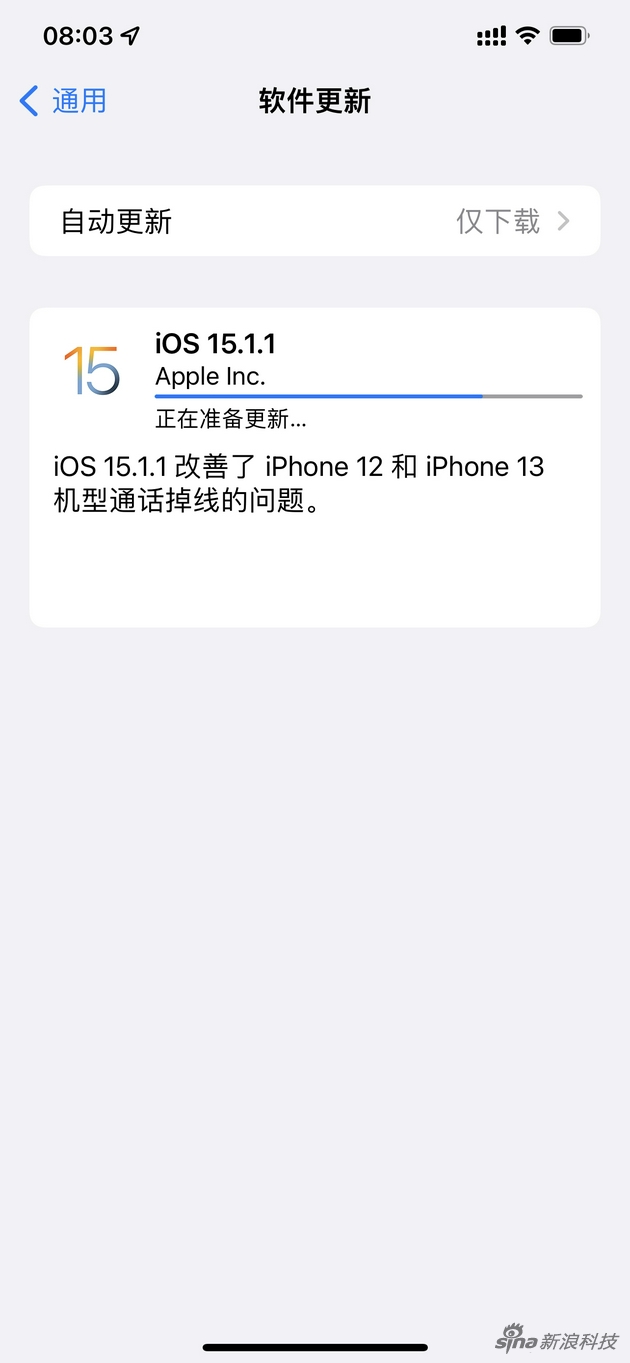 苹果推出iOS 15.1.1 只有iPhone 12/13能收到 修复了通话掉线问题