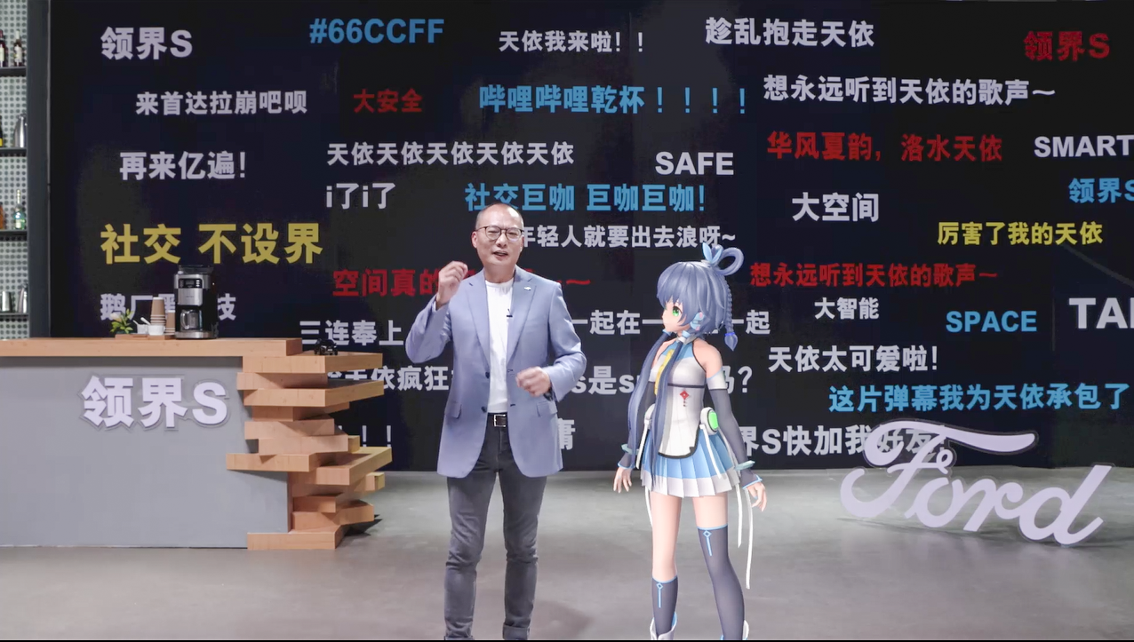 领界S首搭腾讯TAI，福特与BAT的爱恨情仇