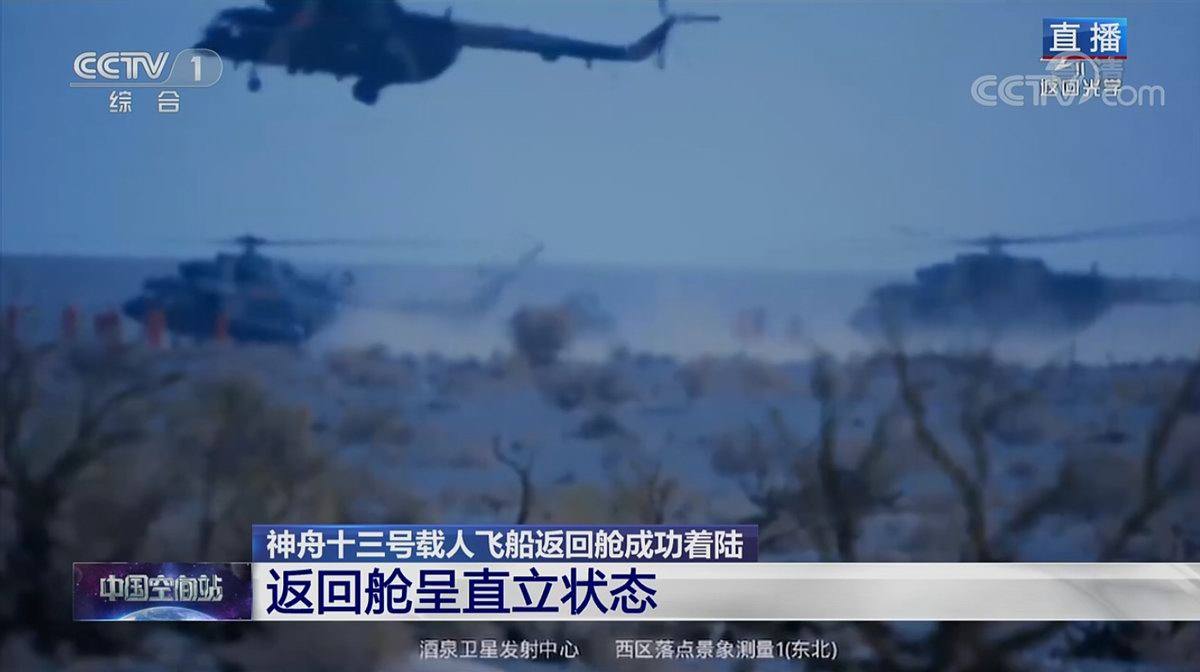 户外电源成为神舟载人飞船搜救回收队电力保障设备-充电头网