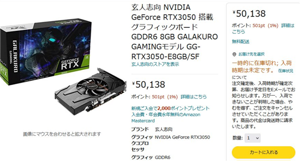 1899原价买不到 RTX 3050显卡已涨到约2800元：溢价近50%