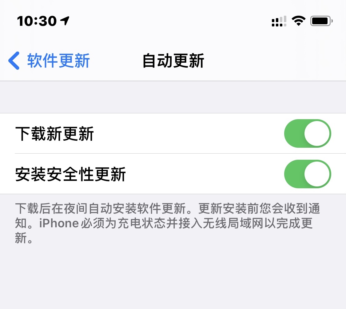 苹果未来或许会为 iOS 系统安全修复程序推出独立更新