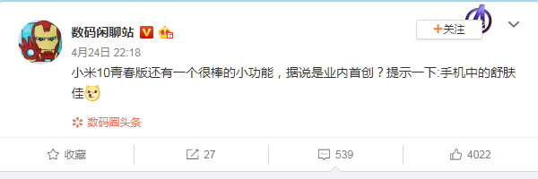 小米10青春版即将发布，抗菌材料黑科技功能吸睛