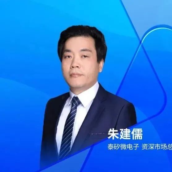 泰矽微：在专用MCU领域发展差异化竞争优势！
