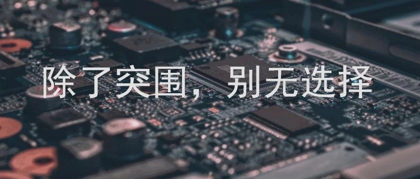 中国半导体产业40年记，战火中前行的中芯国际