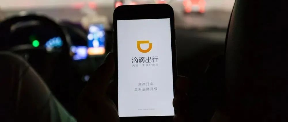 滴滴宣布将从纽交所退市；苹果称不用支付系统也要对应用抽成；华为鸿蒙系统明年对海外用户开放升级 | 日报