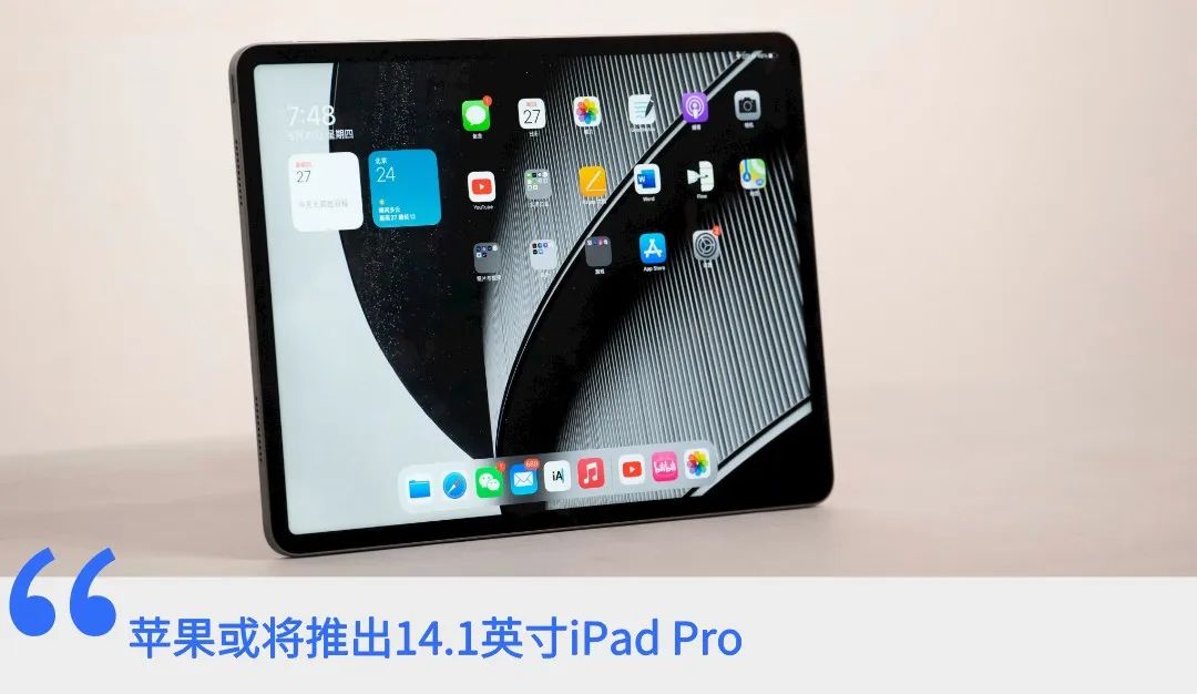 尺寸加大也没辙，这一点让iPadPro注定无法取代笔电