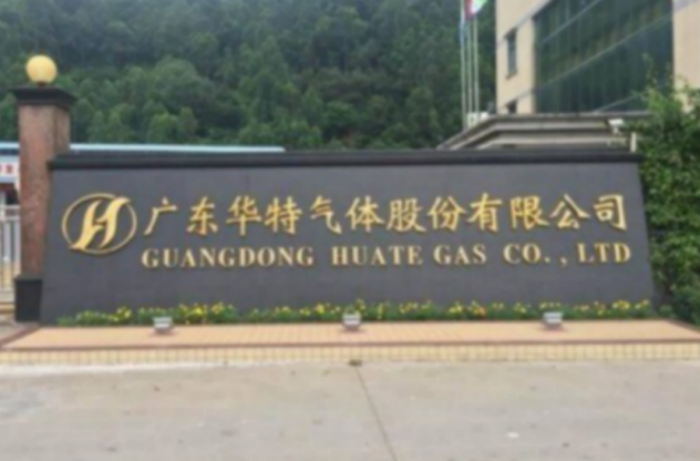 半导体材料需求旺盛 华特气体去年营收净利双增